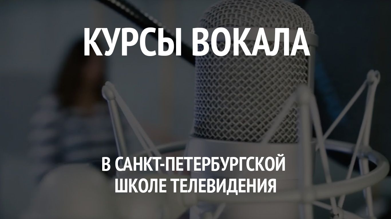 Курс вокала для начинающих в Самаре : обучение пению по цене 12000р в МШП